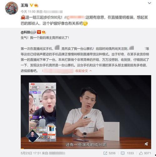 爆料打假网红视频大全最新,最新爆料大盘点 第3张 爆料打假网红视频大全最新,最新爆料大盘点 第3张